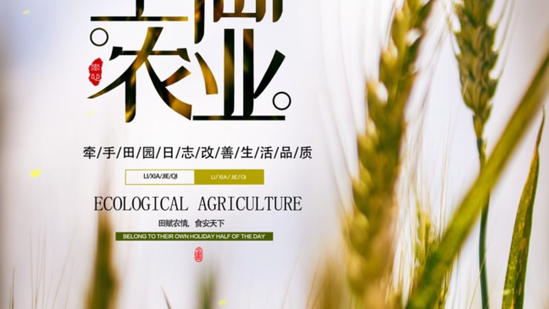 精准农业技术哪家好